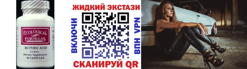 БУТИРАТ бутандиол  mega как войти  Озёрск 