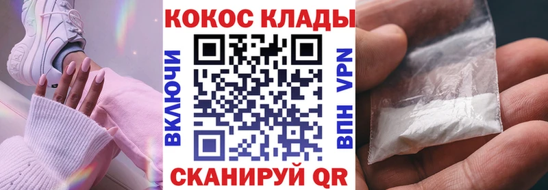 COCAIN VHQ Озёрск