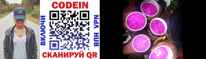 продажа наркотиков  Озёрск  Codein напиток Lean (лин) 