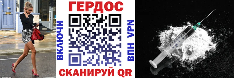 Героин Heroin KRAKEN Озёрск