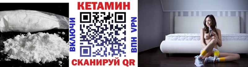 Кетамин VHQ  Озёрск 
