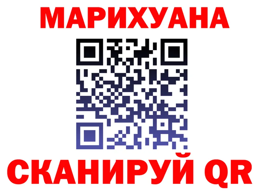 ГАШИШ Ice-O-Lator ТОР площадка MEGA Озёрск