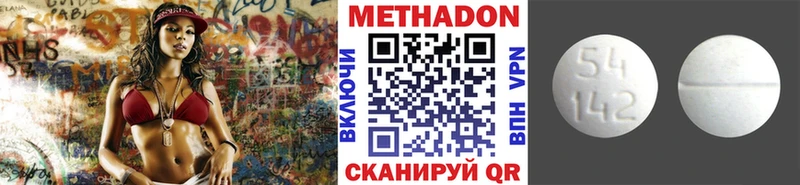 магазин Озёрск МЕТАДОН methadone